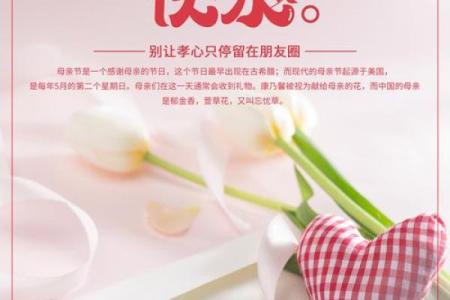 祝妈妈节日快乐