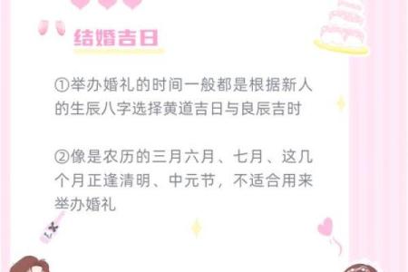 挑选结婚吉日有什么讲究吗？