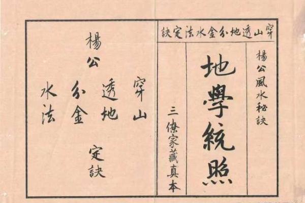 风水学书籍_最早的风水学记载出自哪本书