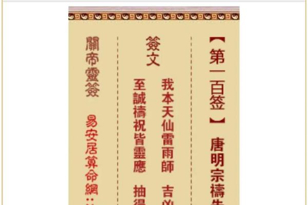 月老灵签4签白话解签