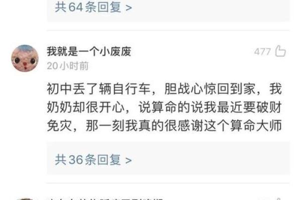 算命先生说我是二婚命