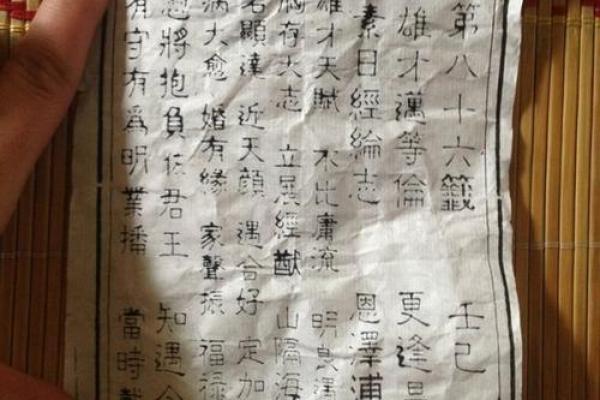 青羊宫吕祖灵签第九十九签