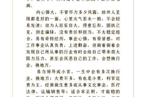 丙子日柱大贵八字女命
