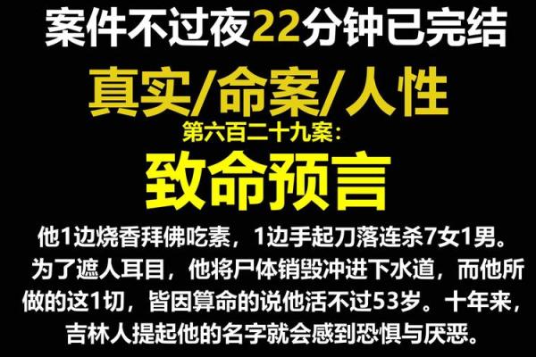 算命是残酷的命运