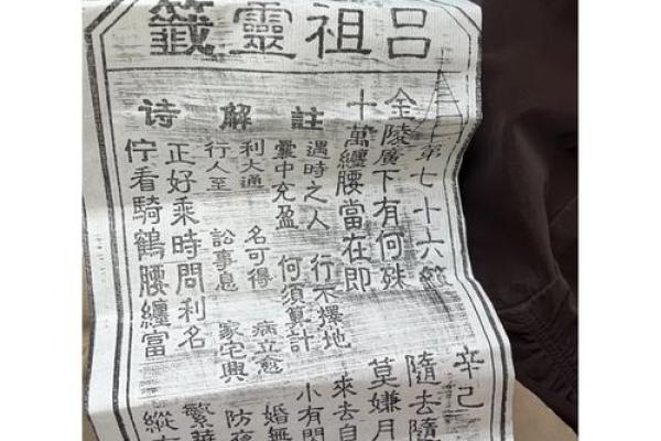 天后灵签第三十一姻缘