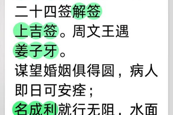 观音八四签求解姻缘 观音灵签八四签？