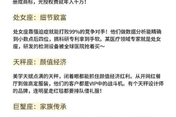 十二星座谁最会理财？4个星座理财能力浅析