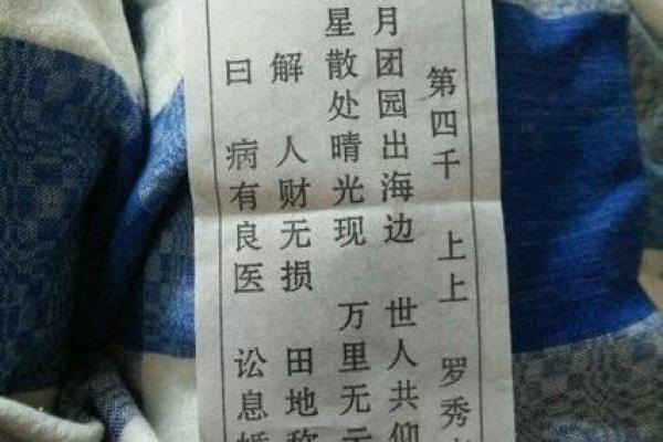 观音灵签38解签