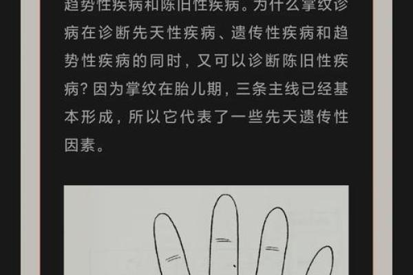 《手相学习百科》：手相健康记号