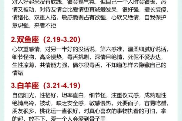 在爱情中丧失自我的四个星座