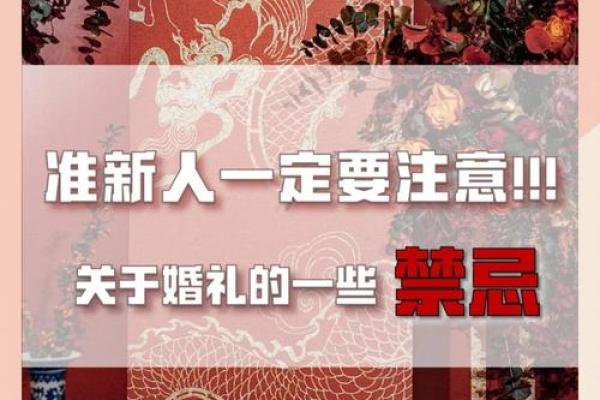结婚择吉日法 选择双春之年 避开当地民俗忌日
