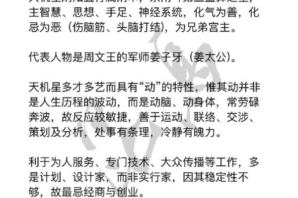 紫薇斗数真传