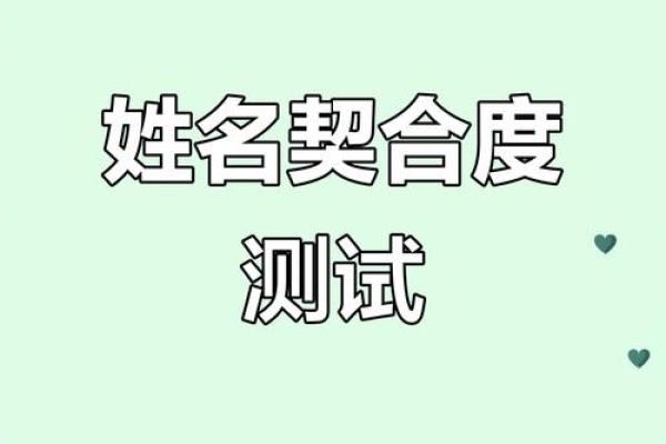 免费姓名测算婚姻配对,两人名字婚姻测算