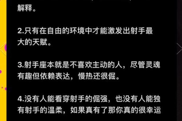 射手适合和哪个星座在一起