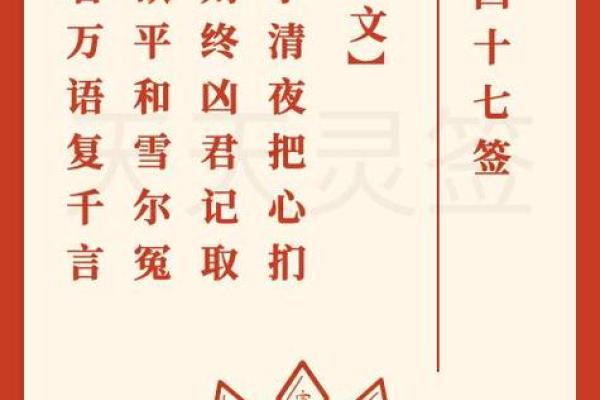 菩萨灵签第五十七签求解