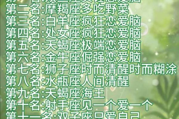 与十二星座恋爱真的很心累！