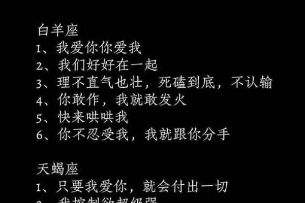与十二星座恋爱真的很心累！