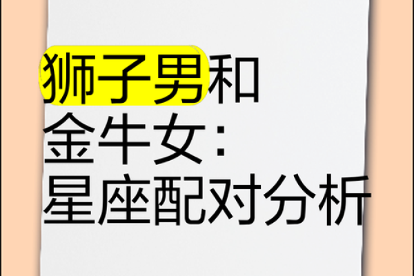 金牛座跟哪个更配对