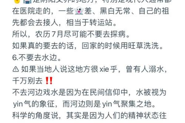 中元节不可以做的事忌讳：节日实际意义