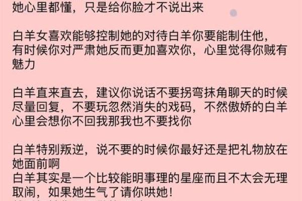 白羊座是唯一能毁掉狮子座的星座 为什么