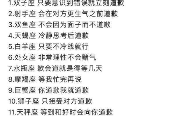 白羊座是唯一能毁掉狮子座的星座 为什么