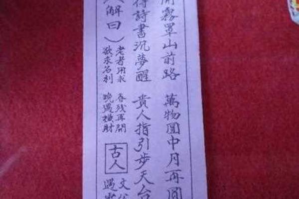 观音灵签解签第九十枝