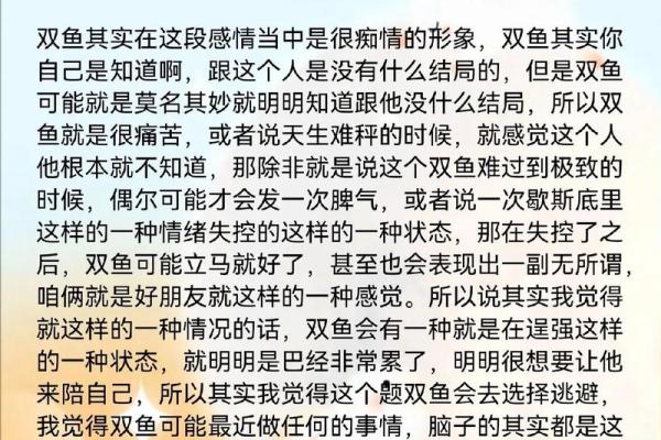 七月星座运势双鱼你好北子