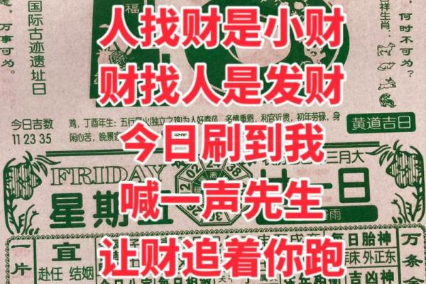 老黄历：每日运势（9月8日 乙亥日）