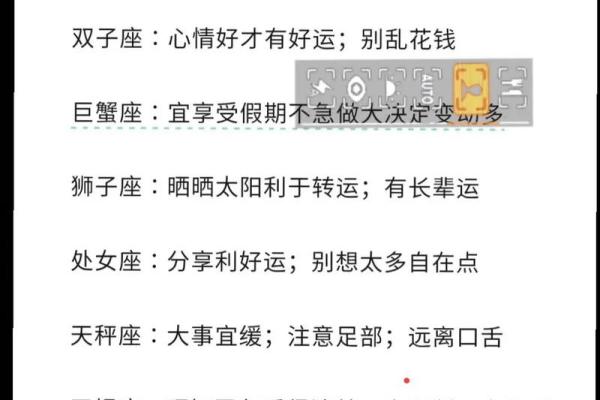 星座运势查询今日运程