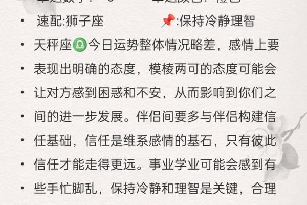 星座运势查询今日运程