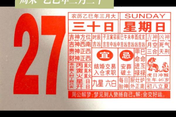 老黄历车号吉凶查询