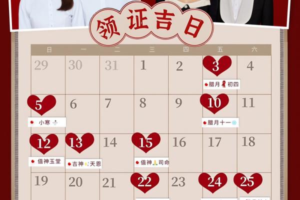 在线查结婚时间吉日 在线查结婚时间吉日查询？