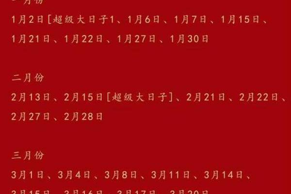在线查结婚时间吉日 在线查结婚时间吉日查询？