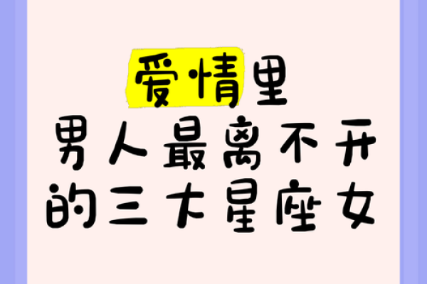 男人娶到这五个星座女非富即贵