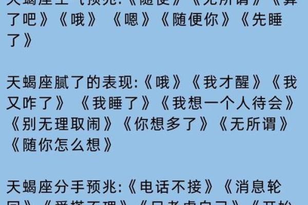 最佳合伙人的天蝎座配对