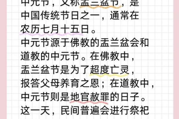 中元节又名什么节?中元节是什么节日由来? 中元节又名什么节?中元节是什么节日由来?