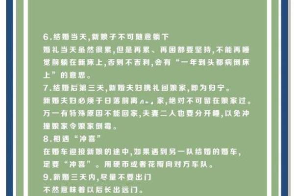 结婚典礼上需要小心的风水禁忌
