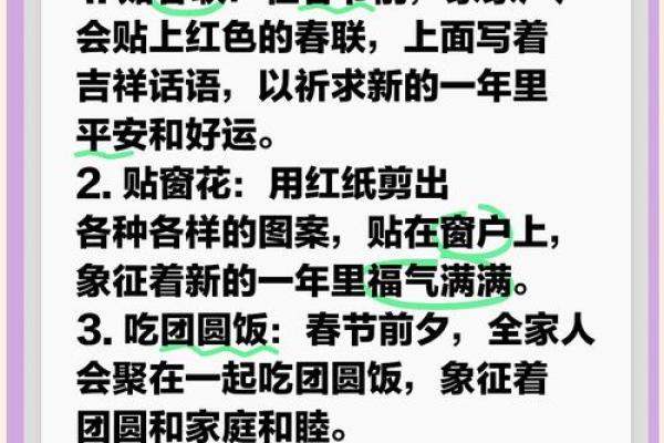 春节是一个什么样的节日 中国最重要的六个传统节日