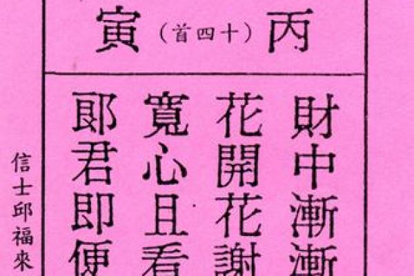 明天干什么去,月老灵签分几种
