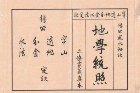 风水学书籍_最早的风水学记载出自哪本书