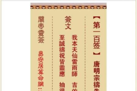 月老灵签4签白话解签