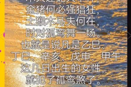 算命女方旺男方的诗句