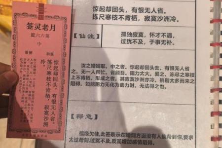 关帝爷灵签六十七求儿子