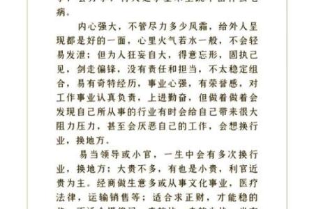 丙子日柱大贵八字女命