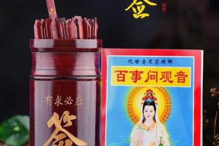 天后灵签第三十一姻缘