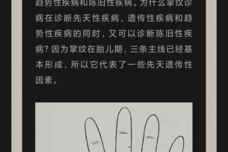 《手相学习百科》：手相健康记号