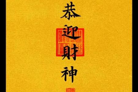 财神咒的作用  最准的五路财神咒