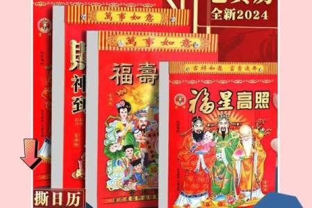中华老黄历正宗版