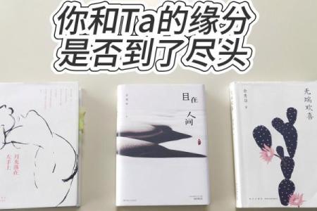 测试一下你和他的缘分 测试一下你和他的缘分是否存在？