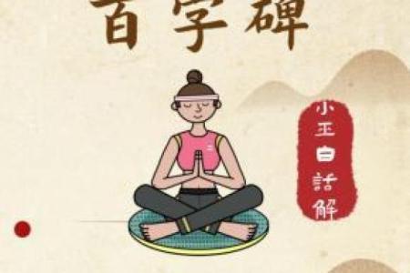 吕祖灵签81求事业